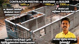 Contractor vs Engineer vs Builder vs Mesthri - யார எப்படி நம்பி Select பண்றது? Mano's Try Tamil Vlog