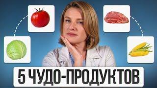 Список простых, но САМЫХ полезных продуктов! / Что ОБЯЗАТЕЛЬНО должно быть в вашем рационе?