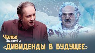 Учёные прячутся от Лукашенко в Антарктиде | Чалый:Экономика