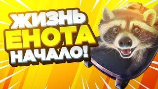 Wanted Raccoon  Симулятор енота - Обзор, первый взгляд