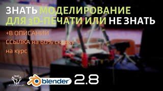 Нужно ли 3D-моделирование для 3D-печати? Какие ещё способы получения 3D-моделей существуют?