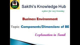 Components/Dimensions of Business Environment|Explanation in Tamil| Sakthi's Knowledge Hub|SKH