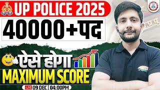 UP Police 2025 | 40000+ Post, Top Scoring Strategy, How to Crack UPP Exam, Strategy By Ankit Sir