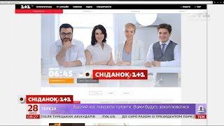 Де знайти усі сюжети Сніданку з 1+1