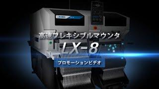 LX-8_promotion_J