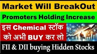 Market Will Breakout | Promoters Holding Increase | One Chemical Stock Buy Now | FII & DII Buying |