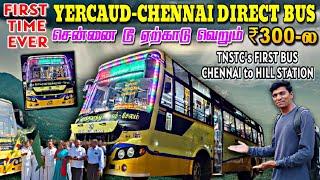 TNSTC FIRST EVER BUS IN THIS ROUTE!!! Brand New YERCAUD to CHENNAI Direct Bus | Naveen Kumar