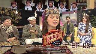 ATV Lounge || Mother Language Day || EP-08