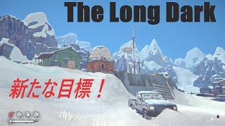【LIVE】８回目  新たな目標！Tales from the Far Territory パート５　[The Long Dark]