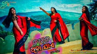 Jibana Thiba Jaye | ljazat | Female | Odia Romantic Video Song | Aseema Panda | Abhipsha