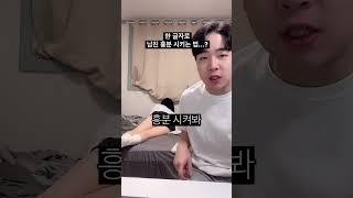 이건 무조건...? 못참지 엉덩이 딱대라... #Shorts