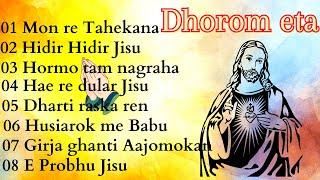 Dhorom eta | Nonstop Santali Christmas Christian Gospel song | Worship and praise