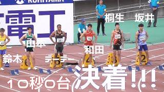 見えた9秒台!! A決勝  男子100m  布勢スプリント陸上2024