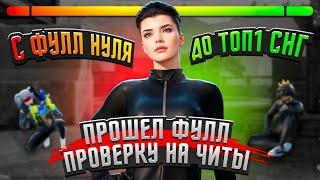 С Нуля до Топ 1 СНГ в Тдм! Pubg Mobile