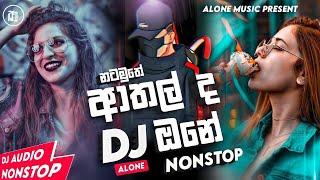 2023 New Sinhala Best Dj Nonstop||2023 New Song Dj Remix||Only Dance Mix By Nonstop| New Dj 2023