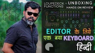 Best Choice For Editor Lupedeck | Edit faster with the Loupedeck+ and Premiere Pro CC