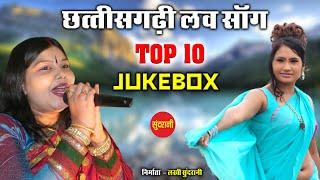 JUKEBOX- Ft. CHAMPA NISHAD - LOVE SONG - HD VIDEO SONG -TOP 10 - SUPER HITS - CG SONG