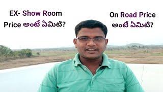 Ex-Showroom Price Vs on Road Price! | Difference Between Show Room Price and Road Price | Neelu Arts