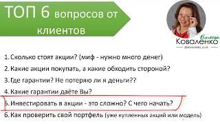 3 стратегии инвестиций в акции - с чего начать?