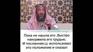 Не сомневайтесь в Милости Аллаха.Шейх Усман Аль Хамис