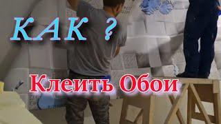 Как правильно клеить обои. Нужно ли клеить обои от окна? Как клеть углы правильно?