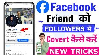 Facebook Friends Ko Followers Me Kaise Badle | How To Convert Facebook Friends To Followers | 2024