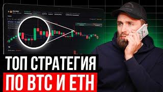 РАЗВОРОТ в BTC и ETH - ПОРА ЛОНГОВАТЬ?🟢ЧТО ДЕЛАТЬ С SOLANA?