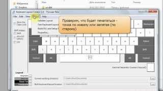 Microsoft Keyboard Layout Creator