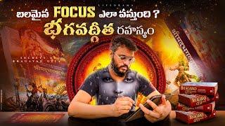 Lord Krishna's Bhagavad Gita On Focus In Telugu - Unlocking the Art Of Concentration - Lifeorama