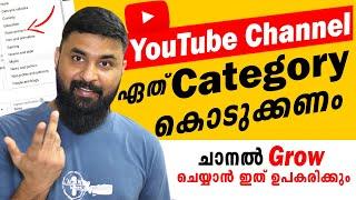 How to Select YouTube Channel Category 2022 / ouTube All Category Explained