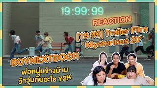 REACTION | [19.99] Trailer Film:  'Mysterious 20' - BOYNEXTDOOR พ่อหนุ่มข้างบ้านว้าวุ่นกับอะไร Y2K