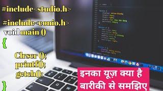 C Program Language first program explain in hindi | #include stdio.h means in c in hindi