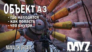Dayz Namalsk / ОБЪЕКТ А3 / Обзор обновления / Namalsk update / INSIDE Athena 3