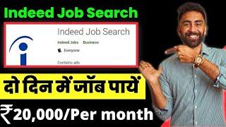 Indeed job search | how to use indeed job search | Get a job within two days from indeed.com