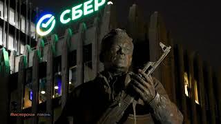 Москва Садово-Триумфальный сквер. Долгоруковская, Оружейный, памятник Калашникову, Маяковскому 