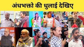 Godi media rost | Andhbhakt rost | Godi media debit | Funny videos #Godimedia