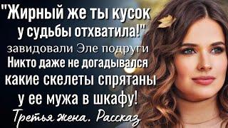 Эле завидовали подруги, никто даже не догадывался что происходит в ее семье на самом деле