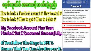 Facebook account ဟတ်နည်း # How to steal # How to hack # How to get # How to delete #