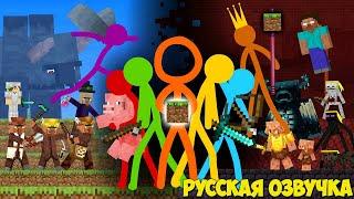 Анимация против Майнкрафта все эпизоды 3 сезона (20-30) Русская Озвучка