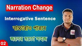 Direct and Indirect Speech || Interrogative Sentences  || Narration Change in Bangla ||Part-2