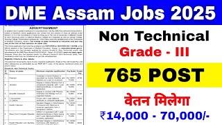 DME Assam Recruitment 2025 | DME Assam Non Technical Recruitment 2025 | Assam Govt Job vacancy 2025