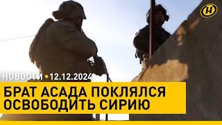 Президент собрал Совбез/ Бастрыкин наградил Лукашенко/ в Сирии разгорается гражданская война