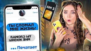 ВСТАВИЛА ЧЕРНУЮ СИМКУ №3. Маньяк продолжает использовать других ЖЕРТВ!  Afinka