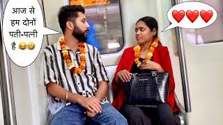 Metro में की शादी ️ || Paras Prank