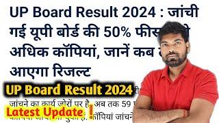 UP Board Result New UpdateUP Board Result 2024 |