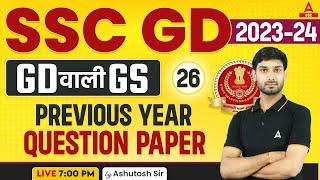 SSC GD 2023-24 | SSC GD GK/GS Class by Ashutosh Sir | SSC GD Previous Year Question Paper Set-26