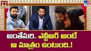 అంతేమరి.. ఎన్టీఆర్ అంటే ఆ మాత్రం ఉంటుంది..! | NTR Upcoming Movie Titles Craze | ROCK - TV9