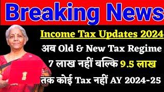No Tax Upto 9.5 Lakh Income For Old & New Tax Regime From AY 2024-25 || New Income Tax Update 2024||