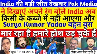 Pak Media Reaction On India Beat Sri Lanka By 7 Wkt | IND vs SL | cricwithrahul