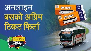 अनलाइन बसको अग्रिम टिकट फिर्ता  | Bus Ticket Refunds: Your Money Back! | TechUpdate Ep 368